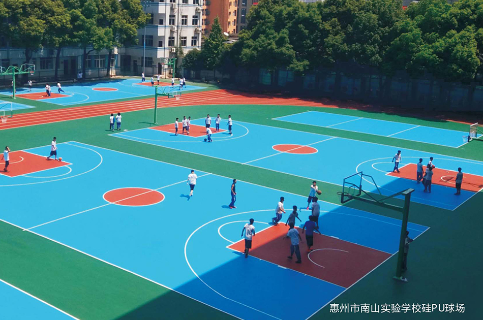 惠州市南山实验学校硅PU球场